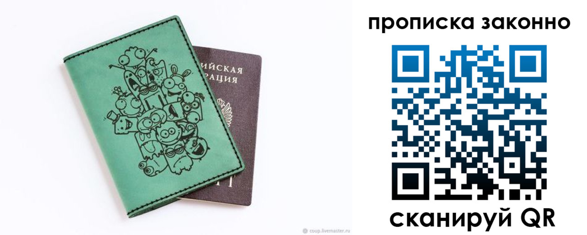 прописка регистрация в Няндоме