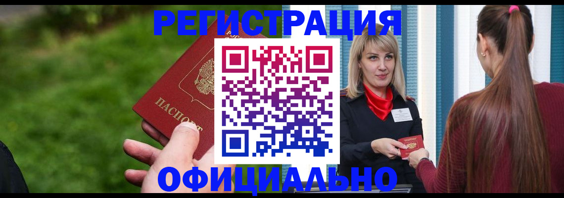 временная регистрация недорого в Няндоме