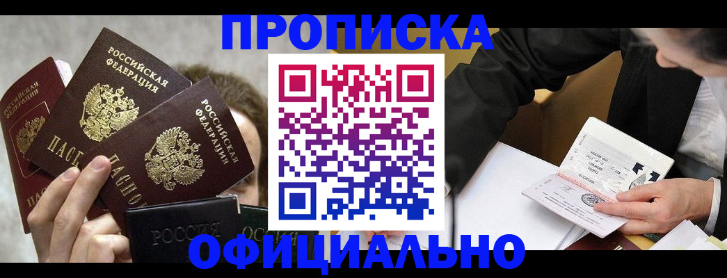 временная регистрация поиск в Няндоме