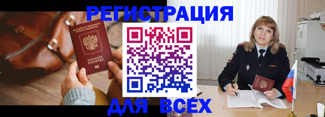 прописка в Няндоме