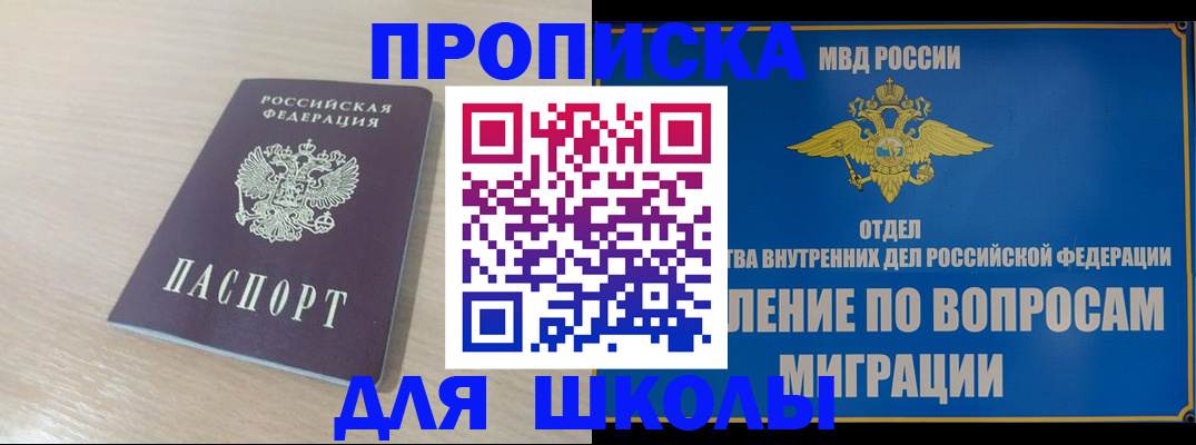 прописка для кредита в Няндоме