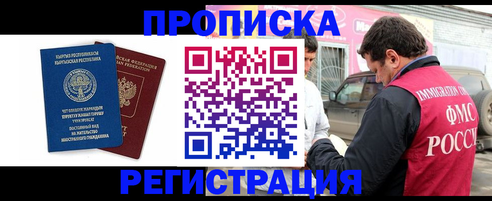 временная регистрация для всех в Няндоме