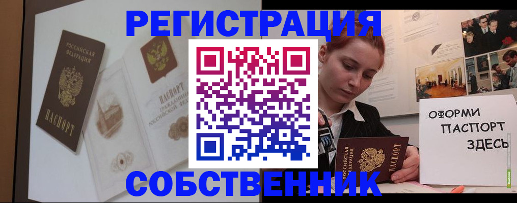 прописка паспорт в Няндоме