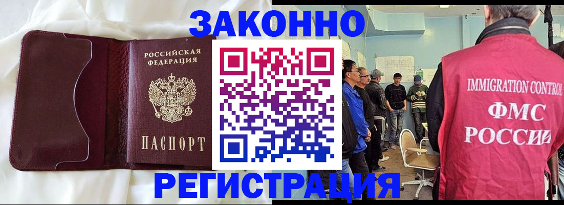 временная регистрация законно в Няндоме