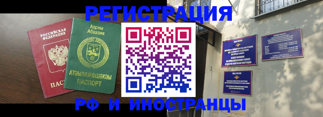 временная регистрация собственник в Няндоме